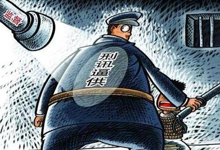 刑讯逼供罪量刑标准最新2026年