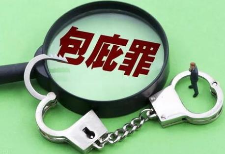窝藏包庇罪量刑标准最新规定2026年