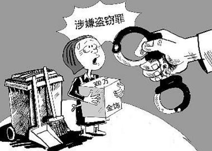 盗窃罪司法解释最新2026年