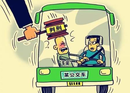 2026年妨害安全驾驶罪司法解释最新