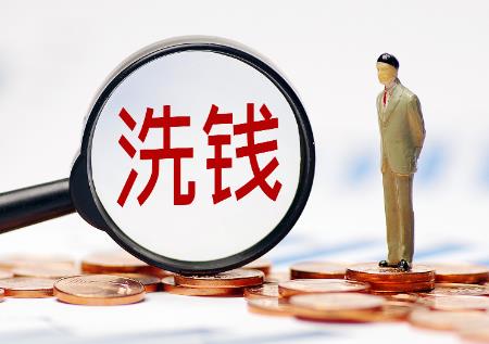 洗钱罪司法解释2026年最新