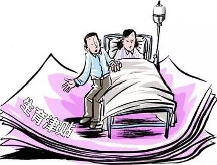 生育津贴低于工资差额规定2026年