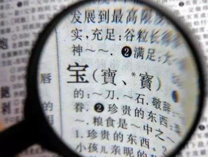 中华人民共和国国家通用语言文字法2026修订