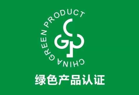 绿色产品认证与标识管理办法2026全文