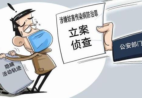 妨害传染病防治罪减刑标准最新2026年