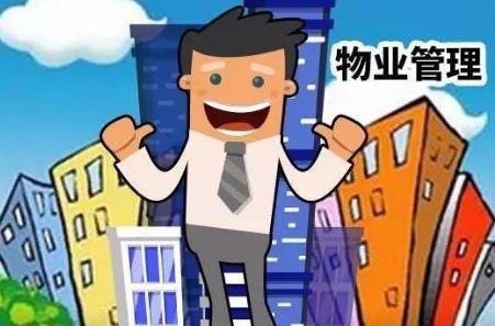 遂宁市物业管理条例2026全文