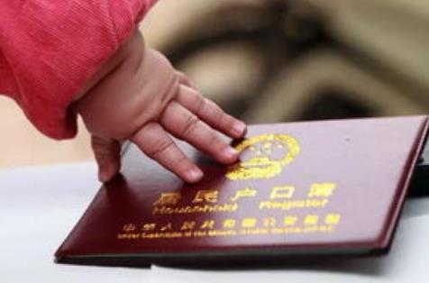 孩子迁户口到男方需要什么手续?