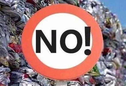 2026年固体废物综合治理行动计划