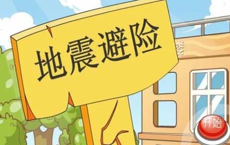 西藏自治区地震安全性评价管理办法2026全文