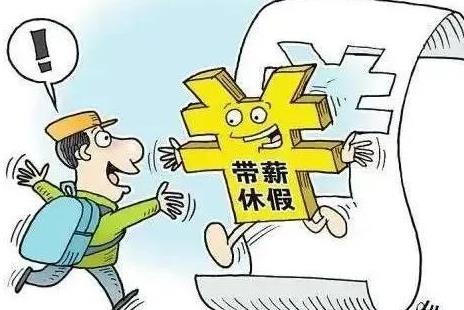 职工年休假最新规定2026年