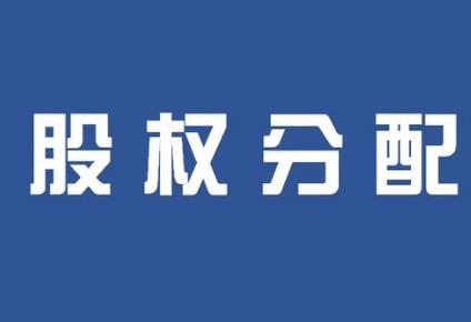 公司入股协议书范本最新