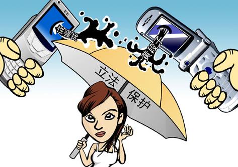 妇女权益保障法