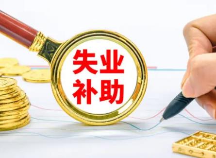 工伤一次性失业补助金赔偿标准2026年