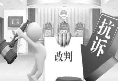 民事案件抗诉最新规定2026年