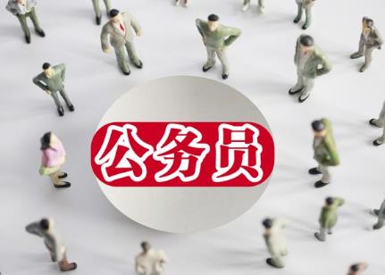 公务员被判缓刑是否开除公职?还有退休金吗？