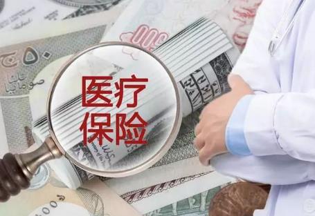 城乡居民医疗保险报销范围及标准2026年