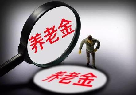 2026年城乡居民基础养老金补发标准最新