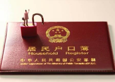 户口迁移最新政策规定2026年