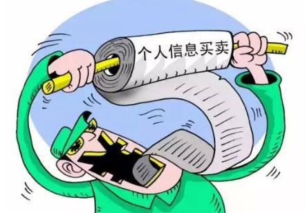 2026年买卖公民信息罪量刑标准最新