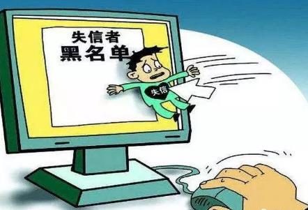 失信人员影响孩子政审吗?