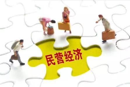 河北省民营经济促进条例2026全文