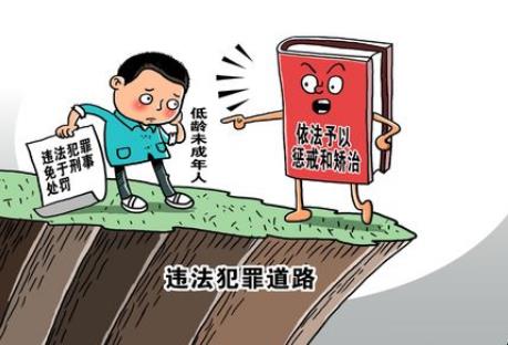 预防未成年人犯罪法