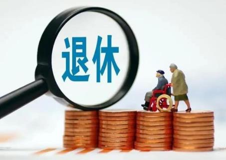 事业单位人员退休返聘规定2026年