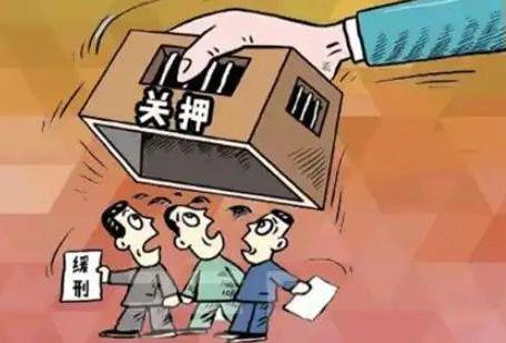 事业单位退休人员判缓刑最新规定2026年