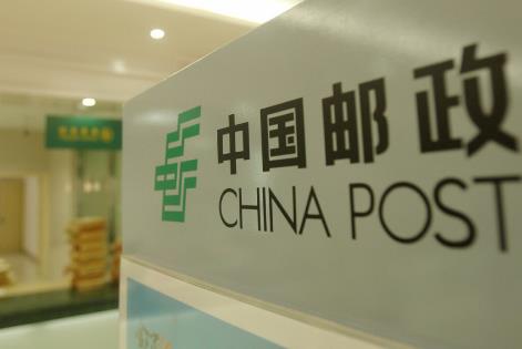 邮政普遍服务监督管理办法2026全文