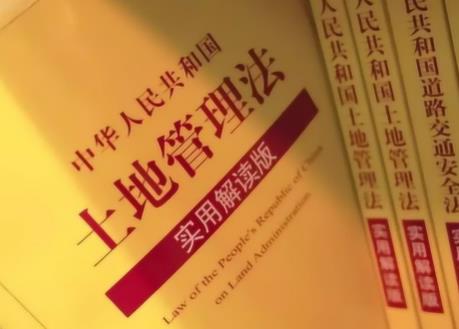 中华人民共和国土地管理法2026全文