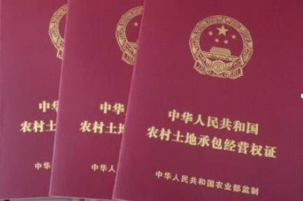 农村土地承包法