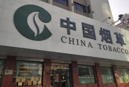 甘肃省烟草专卖若干规定2026全文