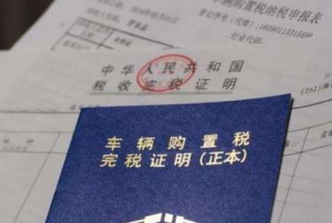 2026年中华人民共和国车辆购置税法全文