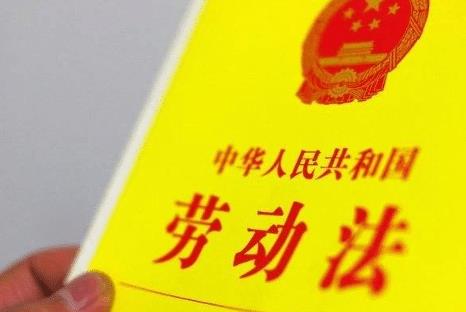 中华人民共和国劳动法2026全文