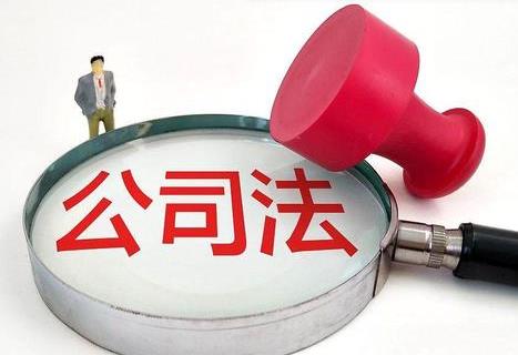 中华人民共和国公司法2026全文