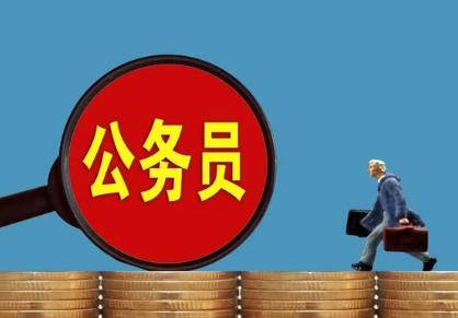 2026年公务员退休后兼职最新规定