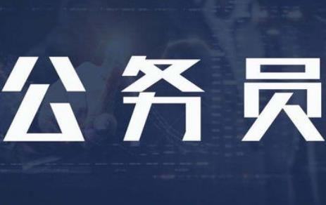 公务员长期休病假最新规定2026年