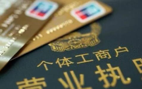 2026年个体工商户核定征收最新政策