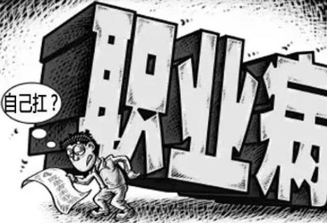 职业病退休最新规定2026年