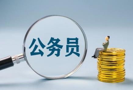 公务员长期病假工资发放标准2026年