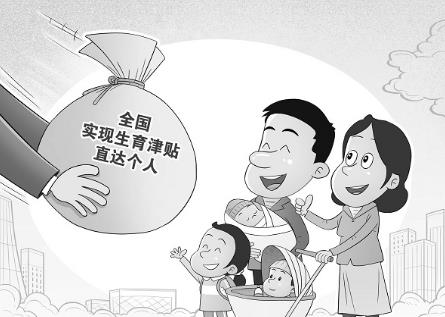 2026年西安生育补贴新标准出炉