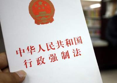 2026年中华人民共和国行政强制法全文