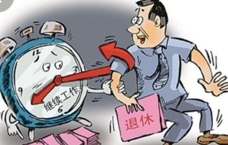 2026年灵活就业人员退休最新规定