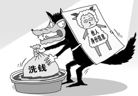 2026年洗钱刑事案件司法解释全文