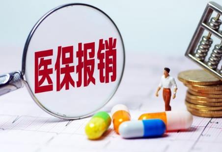 2026年职工退休医保报销标准最新规定