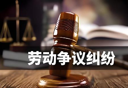 2026年广东省劳动人事争议处理办法全文