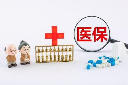 2026年职工医保大病报销政策