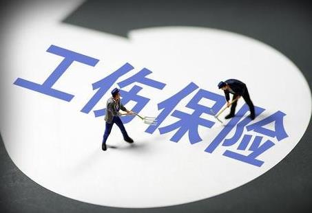 2026年工伤保险赔偿标准及费用明细最新