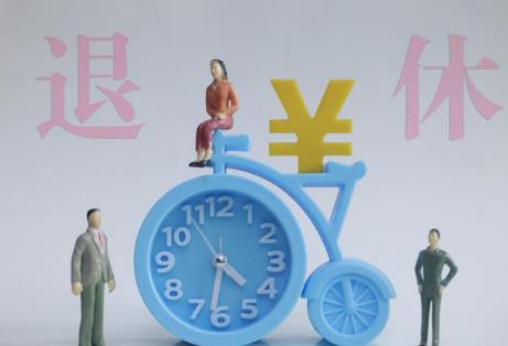 2026年各类人员法定退休年龄最新规定