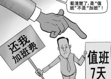 2026年节假日值班加班费规定最新标准